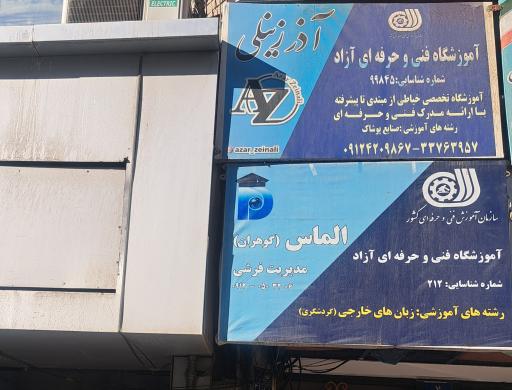 عکس زبان الماس