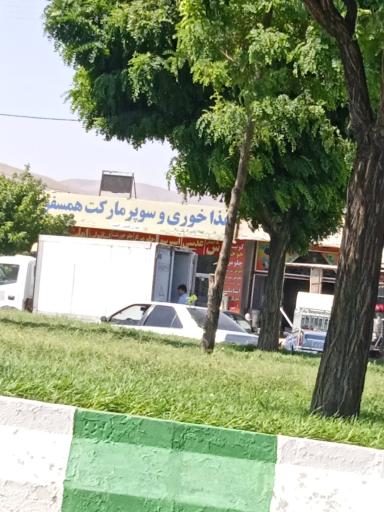 عکس غذاخوری همسفر