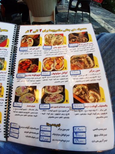 عکس فست فود بمب جلال