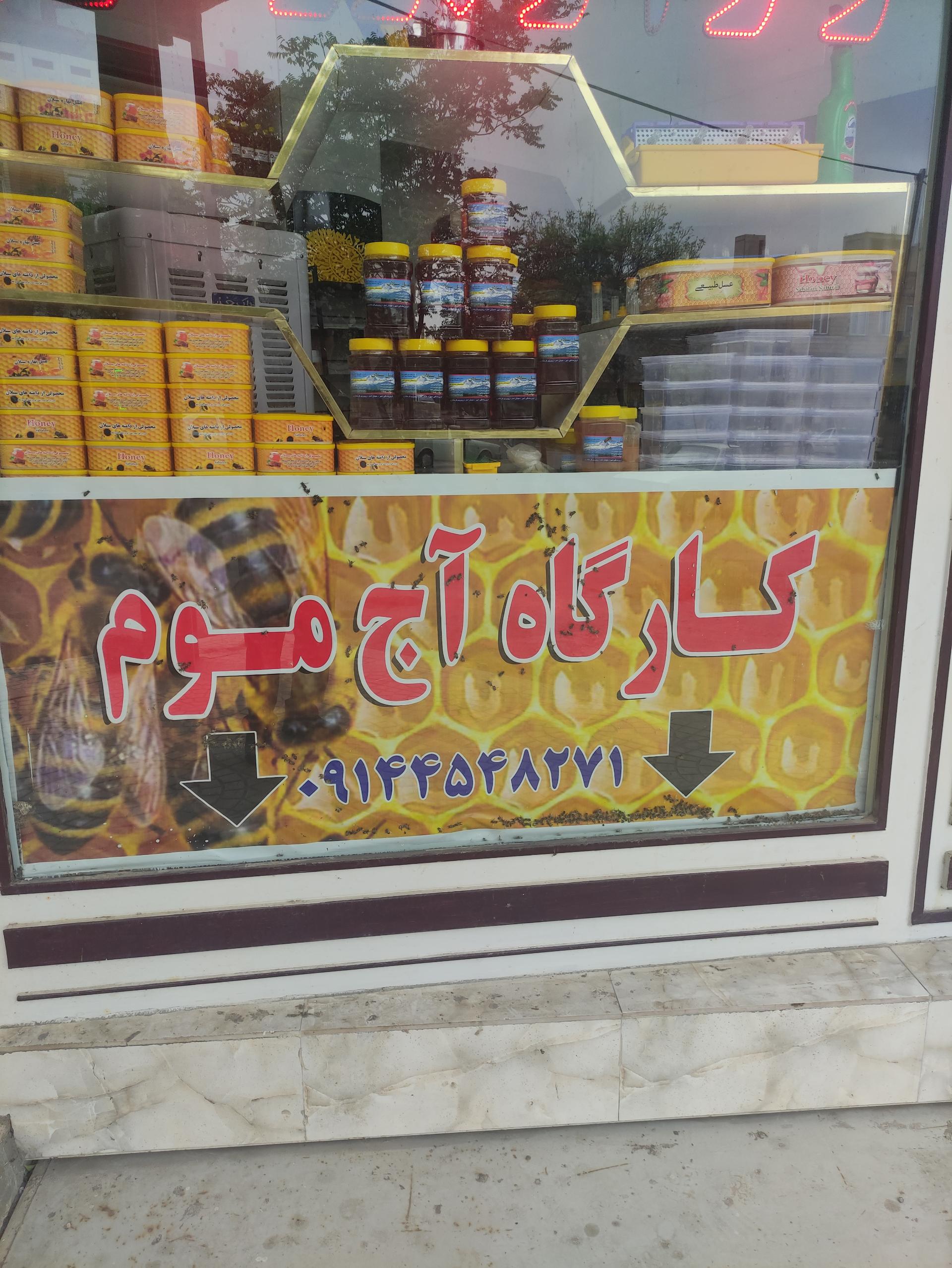 عکس موم آج کنی خدایی