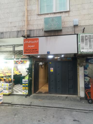 دفتر اسناد رسمی 1514 الهام رحمتی
