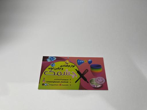 عکس لوازم قنادی چشمک