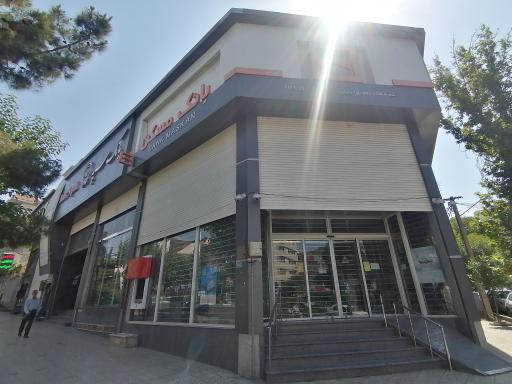 عکس بانک مسکن