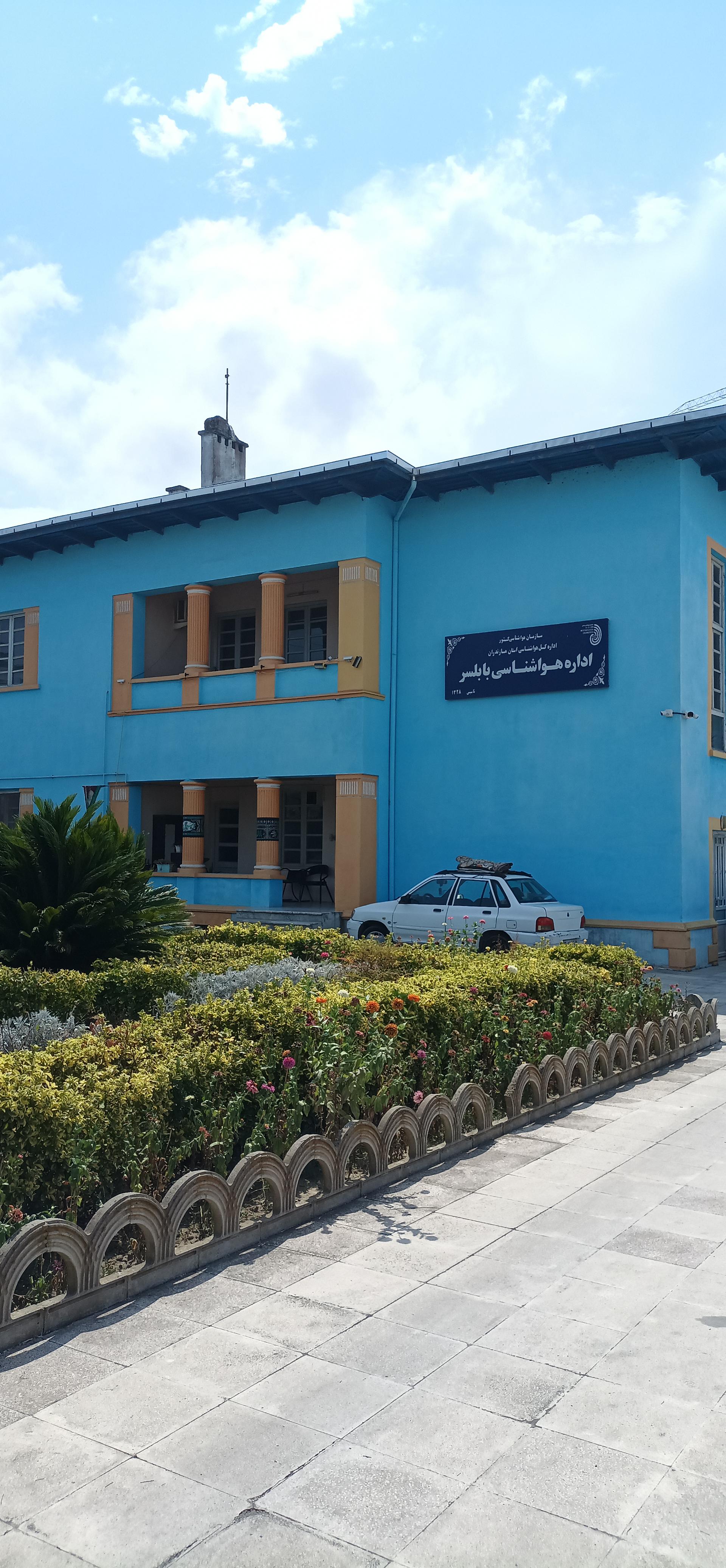 عکس اداره هواشناسی بابلسر 