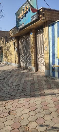 عکس دبیرستان دکتر قریب 