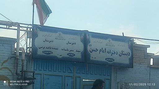 عکس دبیرستان دخترانه شهید پاشنامه