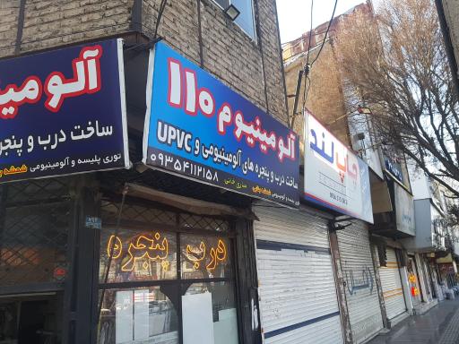 عکس الومینیوم ۱۱۰