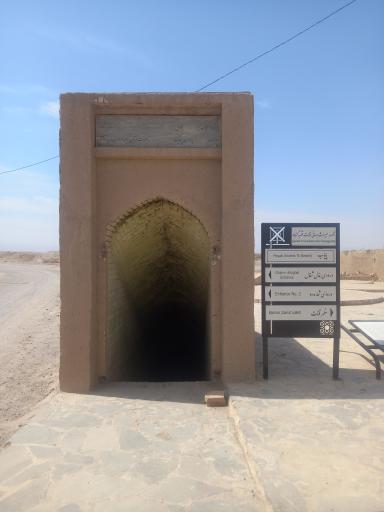 عکس قنات قصبه گناباد