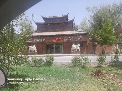 عکس رستوران شب نشین