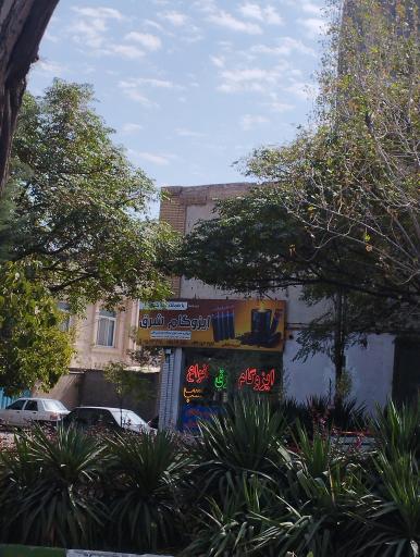 عکس ایزوگام