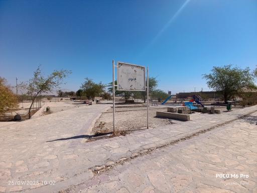 عکس پارک ناوبندی