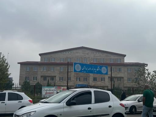 عکس دانشگاه پیام نور واحد بندر انزلی