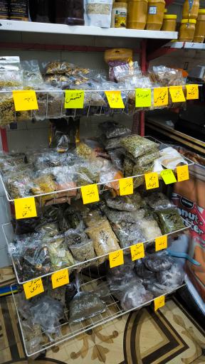 عکس عطاری زاگرس 