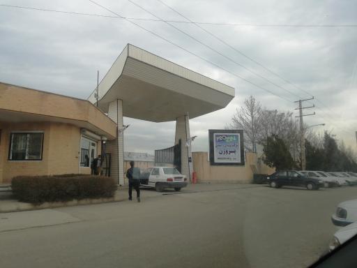 عکس کارخانه شرکت پروزن