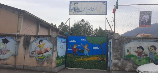 عکس دبستان پسرانه آیت‌الله رئیسی