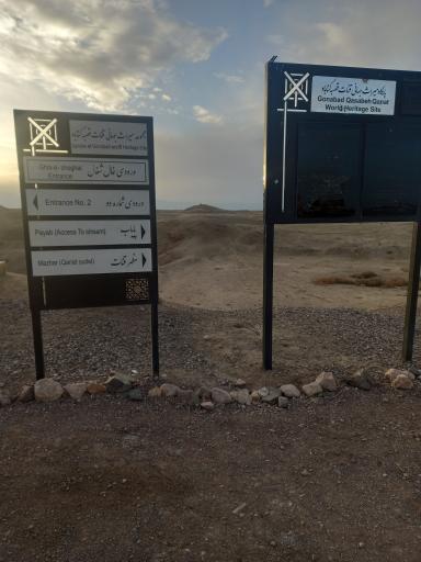 عکس قنات قصبه گناباد