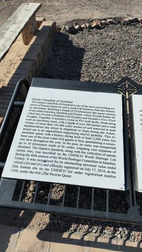 عکس قنات قصبه گناباد