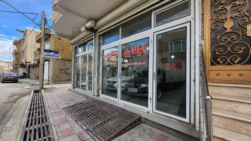عکس اتو گالری علیزاده