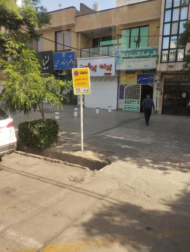 عکس  چهارراه صدف