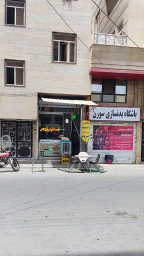 عکس فست فود ولیعصر
