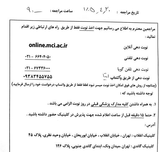 عکس مرکز تحقیقات سرطان پستان معتمد جهاد دانشگاهی