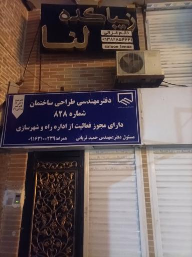 زیباکده لنا