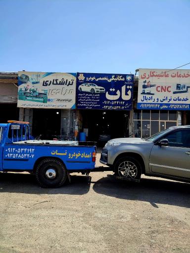 عکس مکانیکی تخصصی و امداد خودرو تات