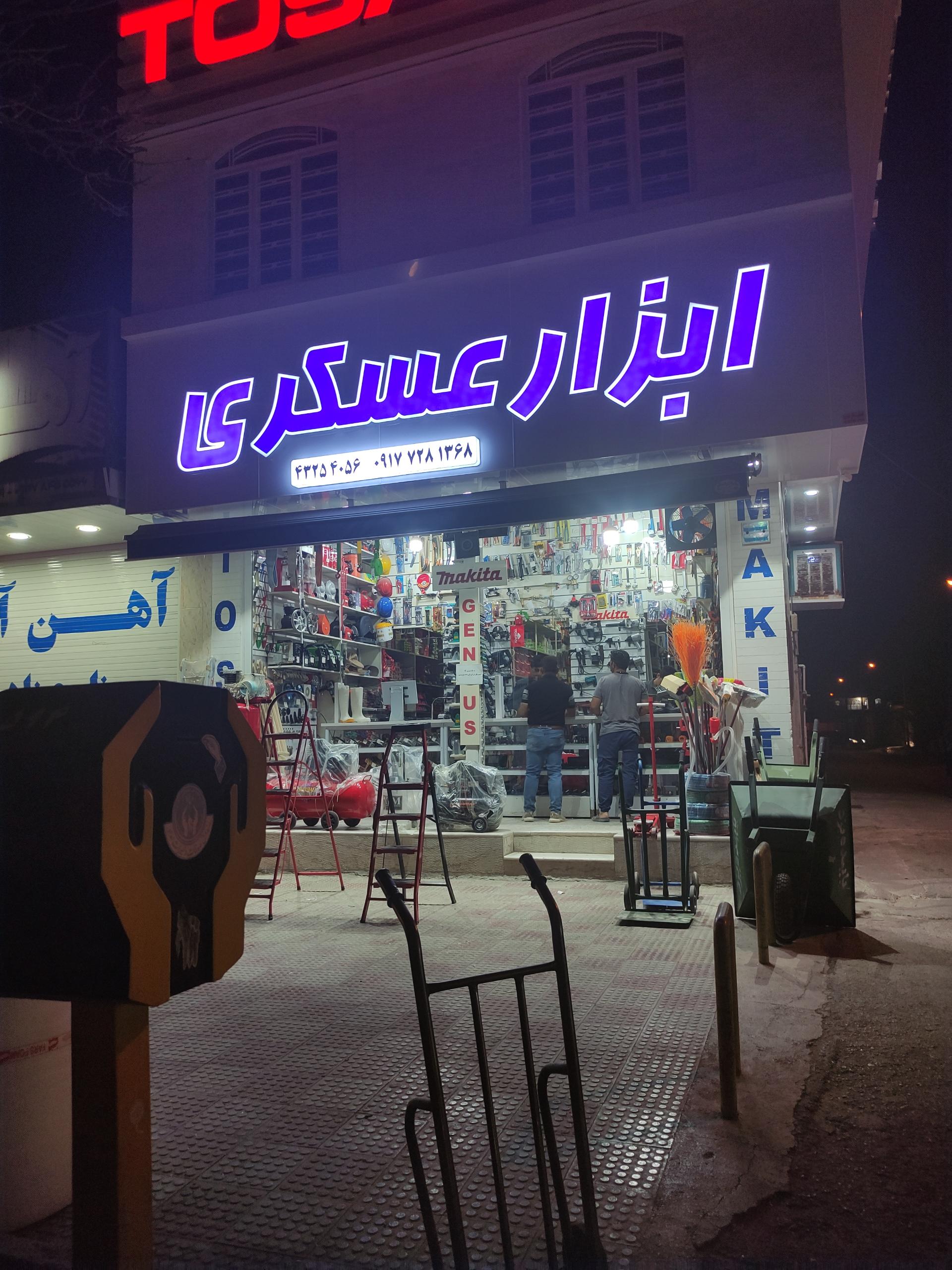 عکس ابزار عسکری 