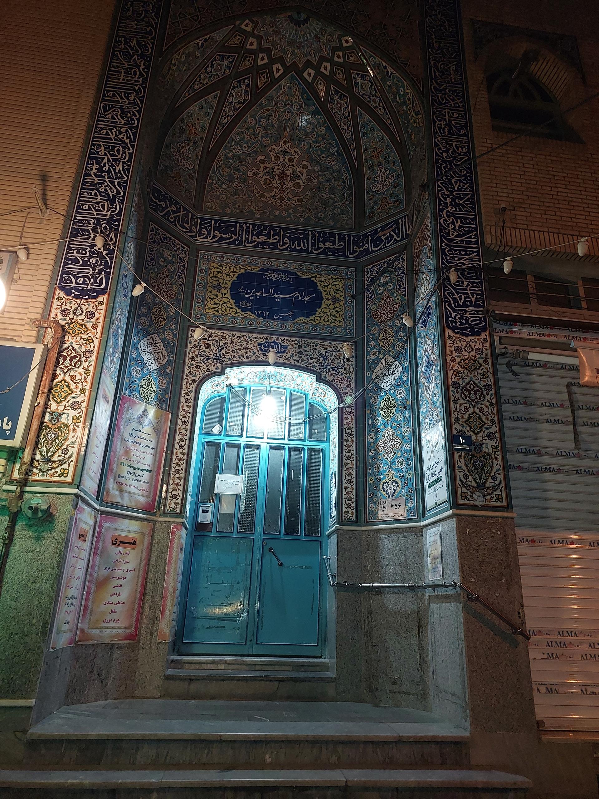 عکس مسجد امام سید الساجدین علیه السلام