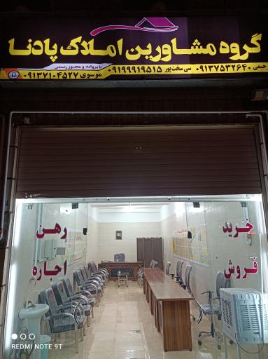 عکس مشاور املاک پادنا