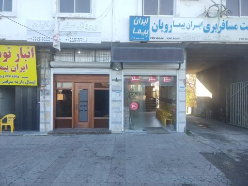 عکس ترمینال مسافربری رویان