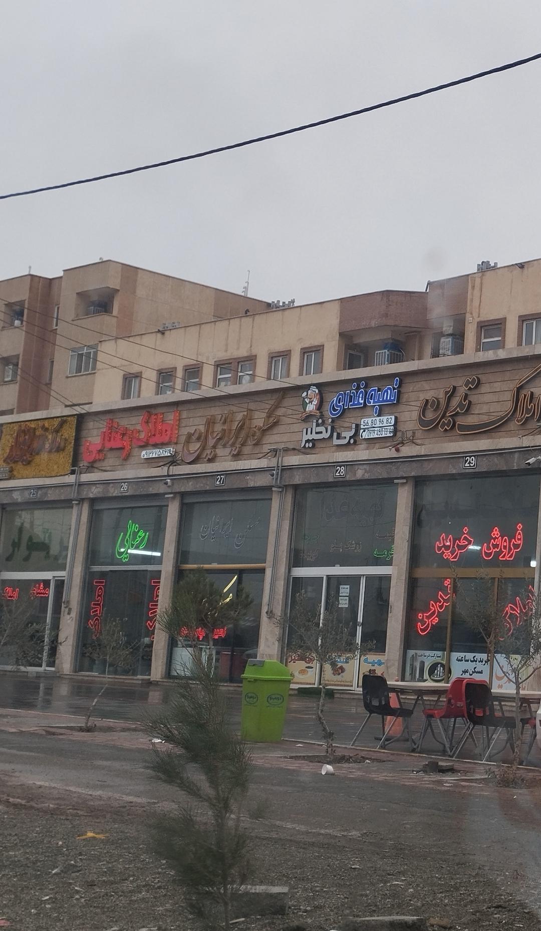 عکس املاک رعنایی