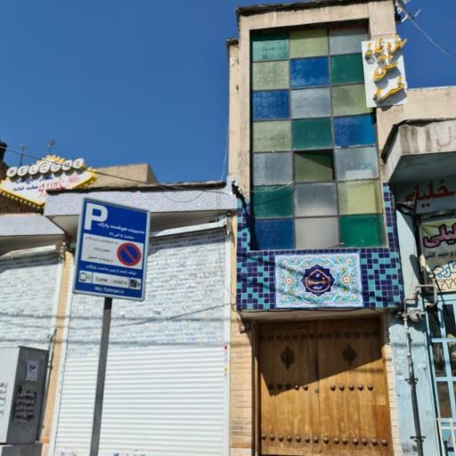 عکس کافه رستوران خسرو