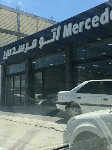 عکس اتو مرسدس