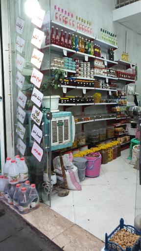 عکس سبزی کده هستی