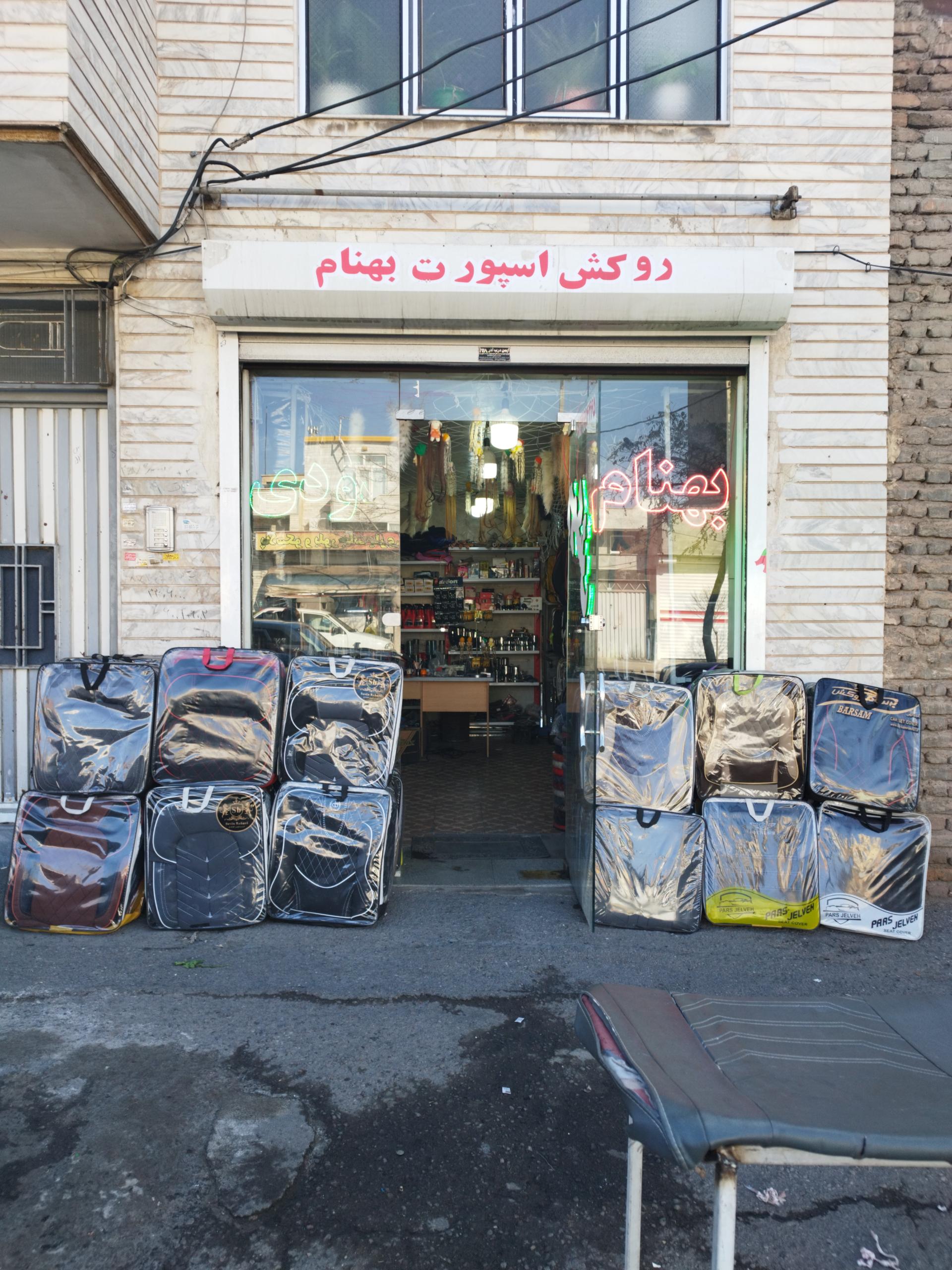 عکس روکش اسپورت بهنام 