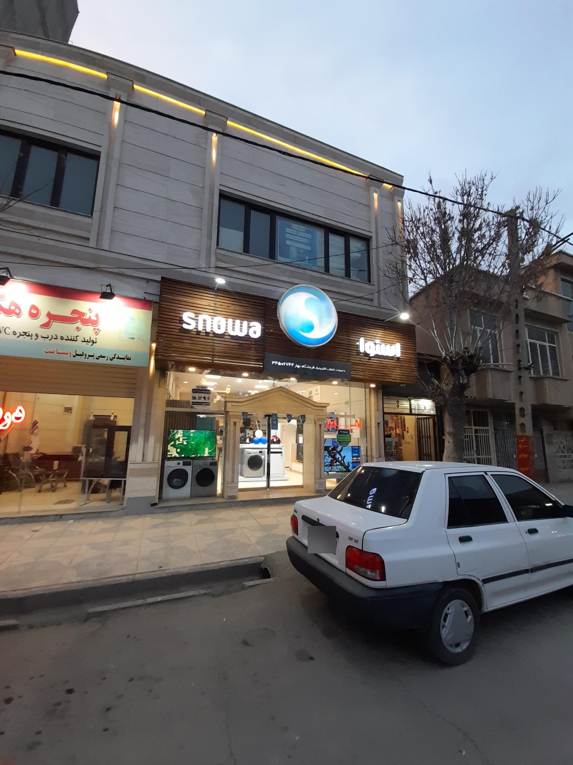 عکس نمایندگی محصولات اسنوا