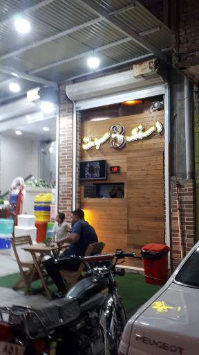 عکس اسنک تنوری ۳سوت