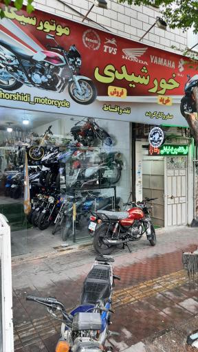 عکس موتورسیکلت خورشیدی