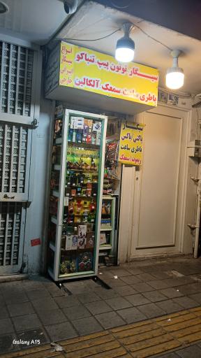 عکس سیگار و تنباکو و دخانیات 