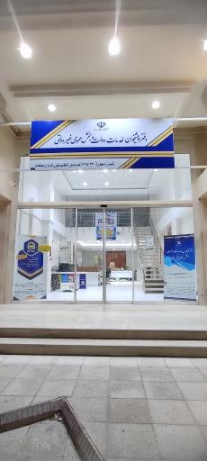 عکس دفتر پیشخوان رویال