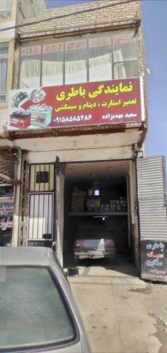 عکس خدمات برق خودرو 