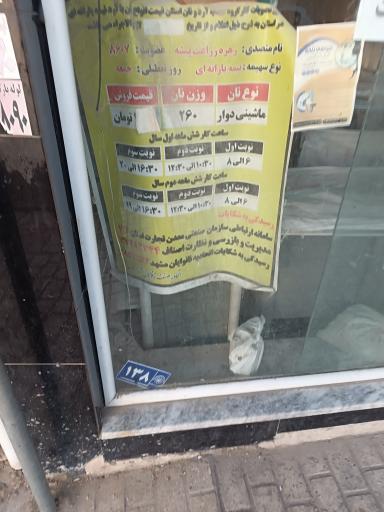 عکس نان مزرعه