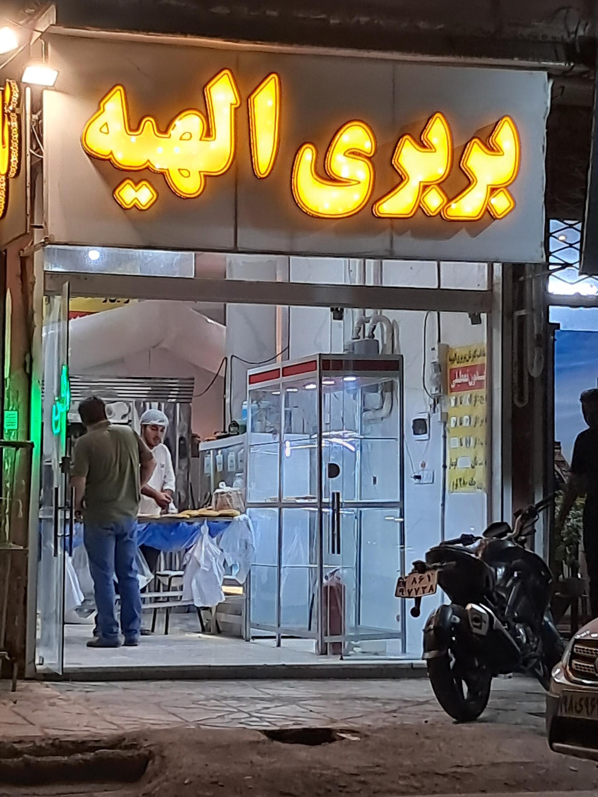 عکس نانوایی بربری