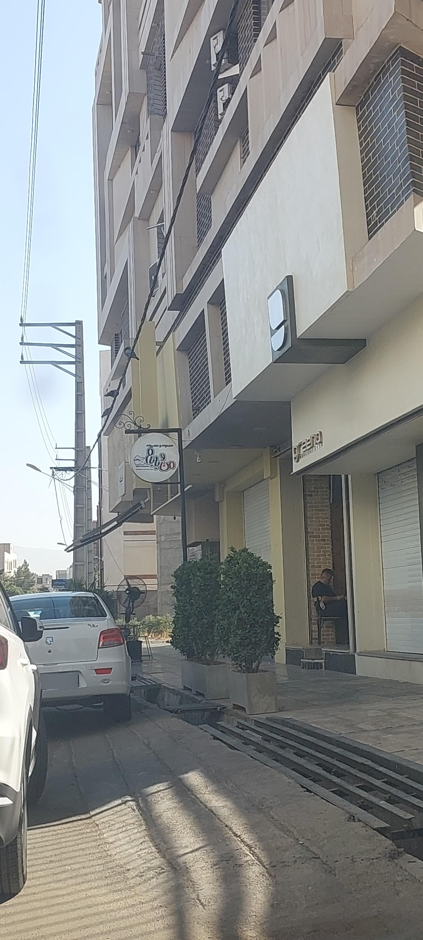 عکس کافه من و بابام