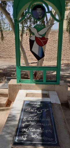 عکس مزار شهید موسی مالدار