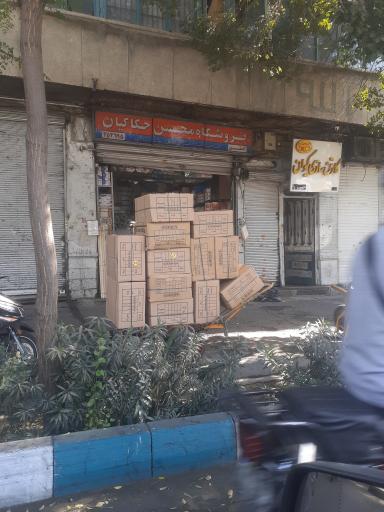 عکس فروشگاه حکاکیان