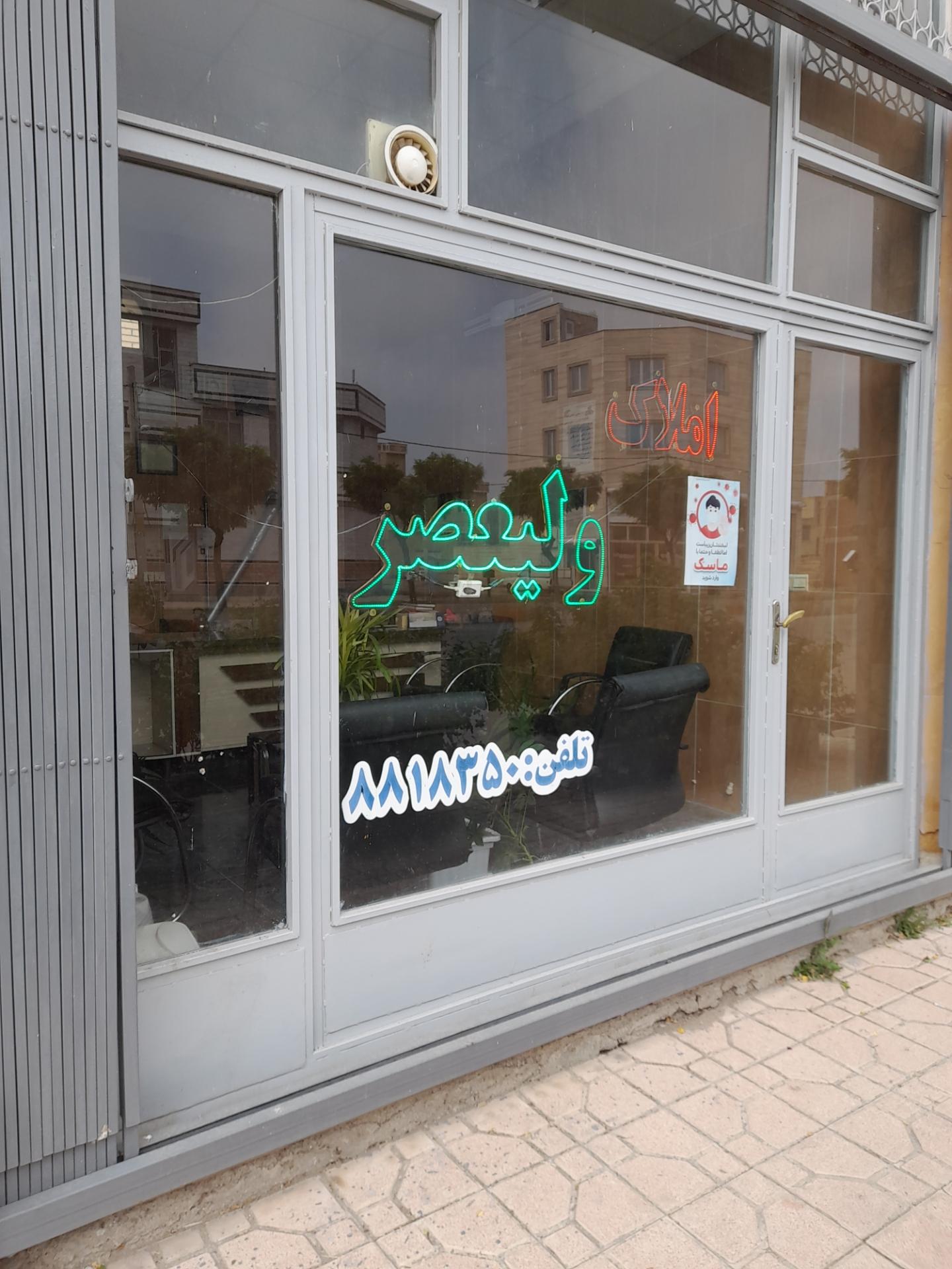 عکس املاک ولیعصر