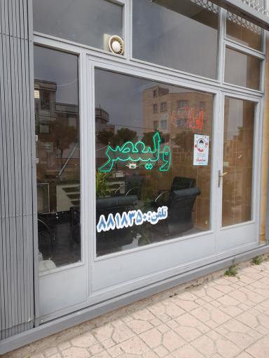 عکس املاک ولیعصر