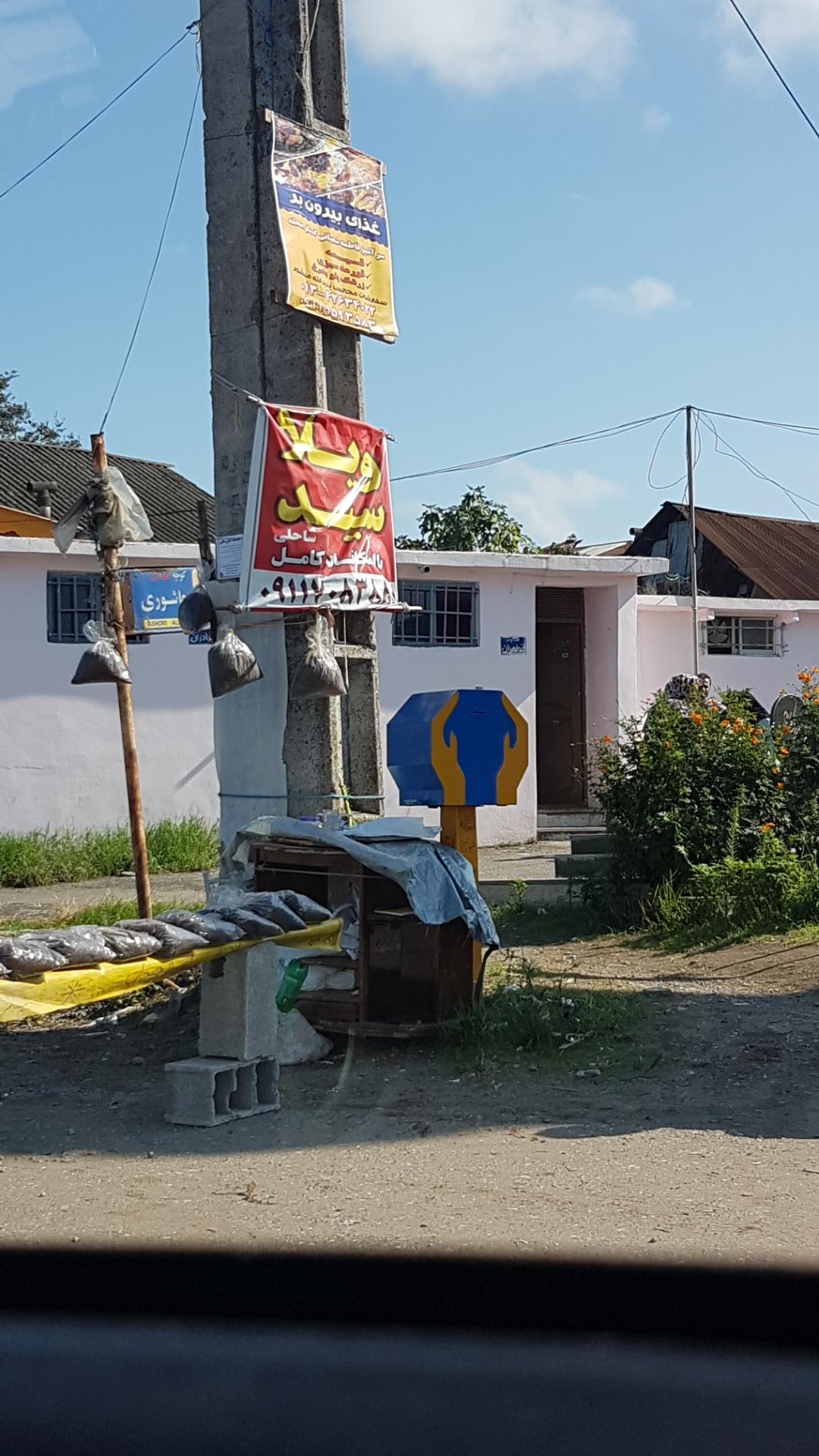 عکس سرویس بهداشتی 